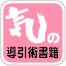 �C�̃g���[�j���O���Јꗗ