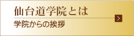 ���{���� ��䓹�w�@�Ƃ�