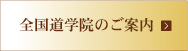�S�����w�@�̂��ē�