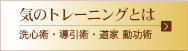 ���{���� 3�̋C�g���[�j���O�Ƃ�