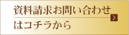 ���������E���₢���킹�͂����炩��